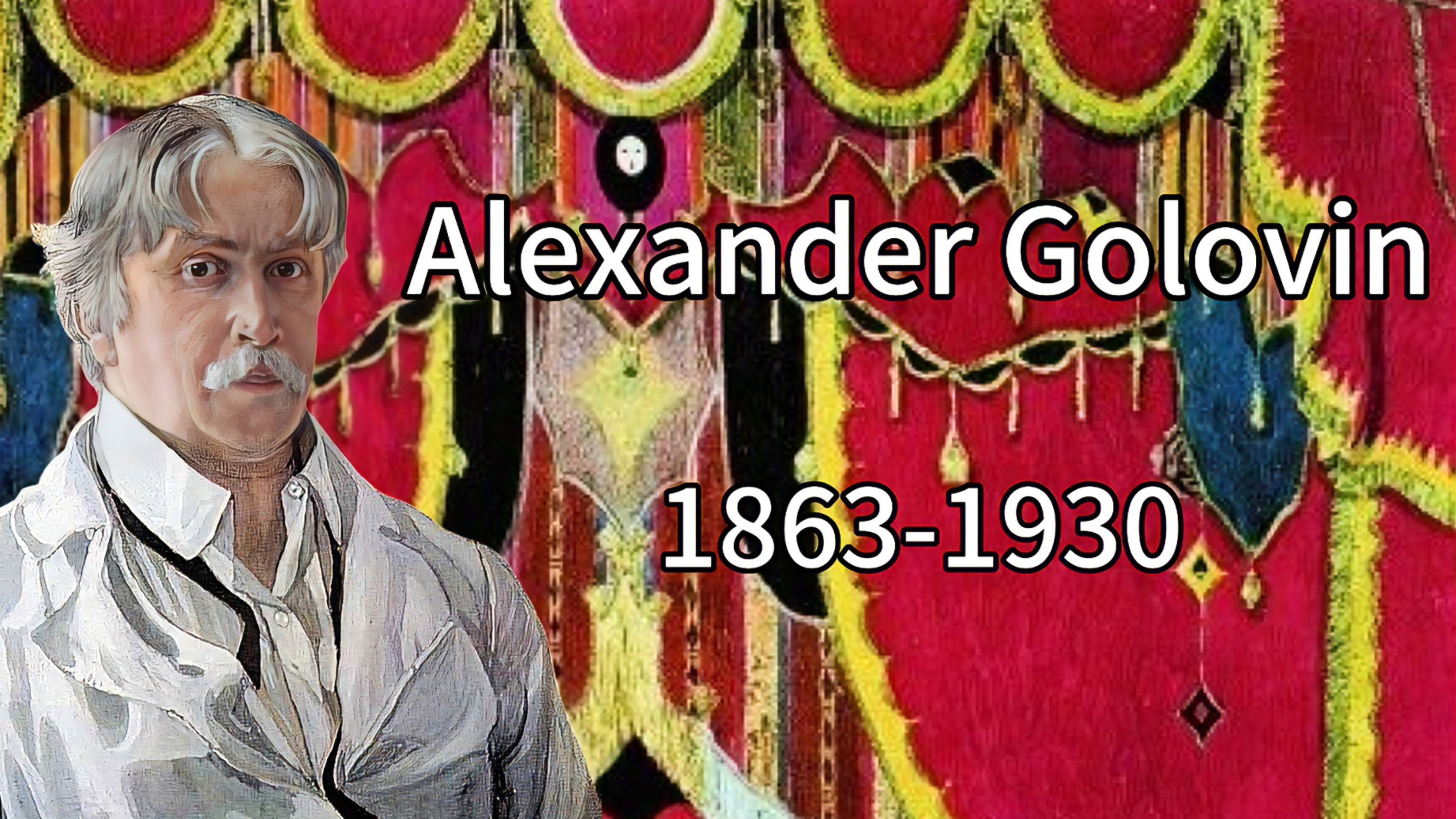 Alexander Golovin (1863-1930)