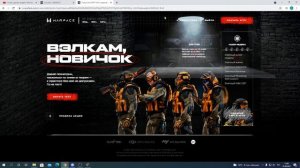 Как скачать Warface