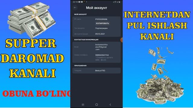 Pul chiiqardik isboti bilan | Buni ko'rish | internetdan pul ishlash | Oson pul смотреть онлайн