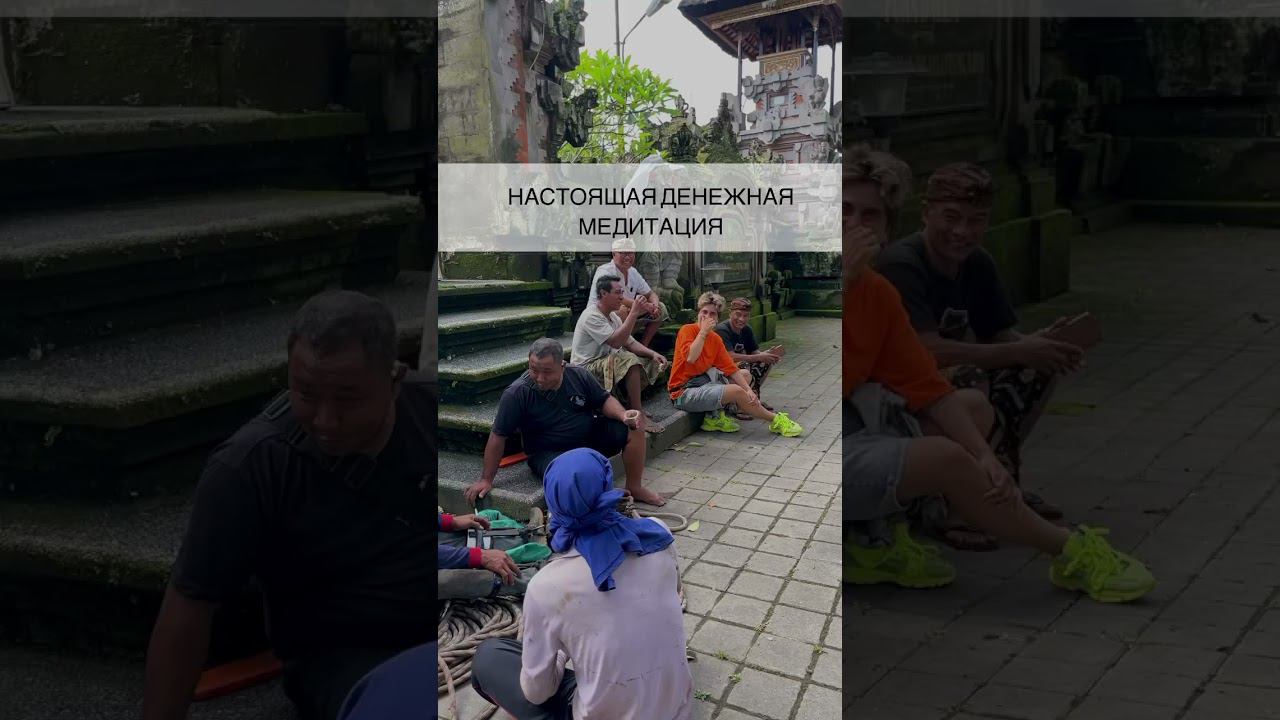 Настоящая денежная медитация #shorts #шортс #надеждасеменова #медитация #деньги #богатство #лила