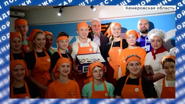 Открытие Штабов общественной поддержки Единой России в регионах