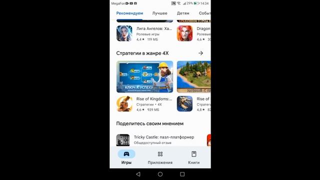 как скачать игру Clash Royale на телефоне в 2023 году?