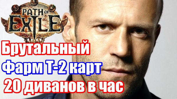 Даже новичок нафармит ХХ за 4 часа
