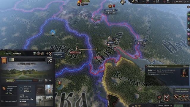 Crusader Kings 3 - ЗА 5 МИНУТ смотреть онлайн