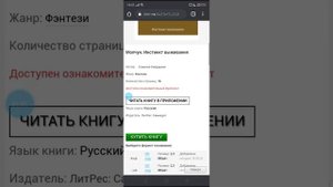 как скачать книгу и добавить в eBoox?