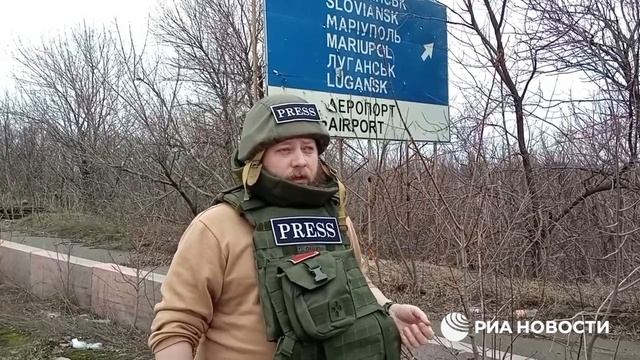 Корреспондент РИА Новости передает из-под Донецка