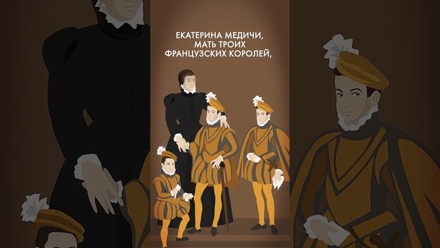 Самые кровавые правители XVI века_ Генрих VIII, Екатерина Медичи и Иван Грозный #shorts