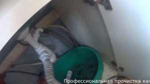 Устранение засора на кухне электромеханикой
