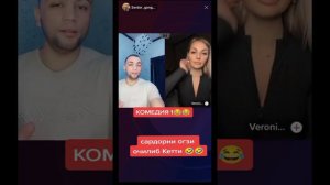 Сардор гангстер ва Вероника