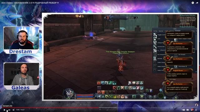 AION CLASSIC - ОБНОВЛЕНИЕ 2.0 !!! ПЕРЕВОД / ПОДРОБНЫЙ РАЗБОР / МНЕНИЕ смотреть онлайн