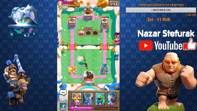Первый день сезона открываем сундки в Clash Royale!
