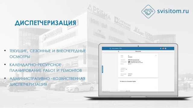 svisitom.ru - ТРЦ смотреть онлайн