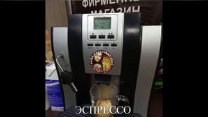 Приготовление напитков на кофемашине МЕРОЛ 709