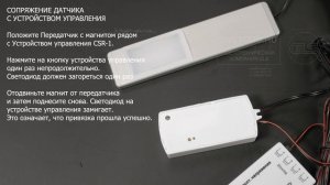 Беспроводный магнитный выключатель для 1, 2 и 3 дверей | Обзор товара