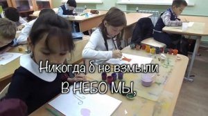 "Если б не было учителя"