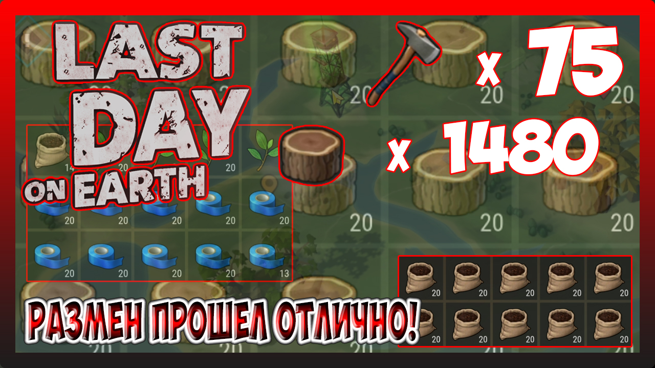 ЕДИМ НА БОЛОТО ТРАТИТЬ 75-ТОПОРОВ! Last Day on Earth Survival №331