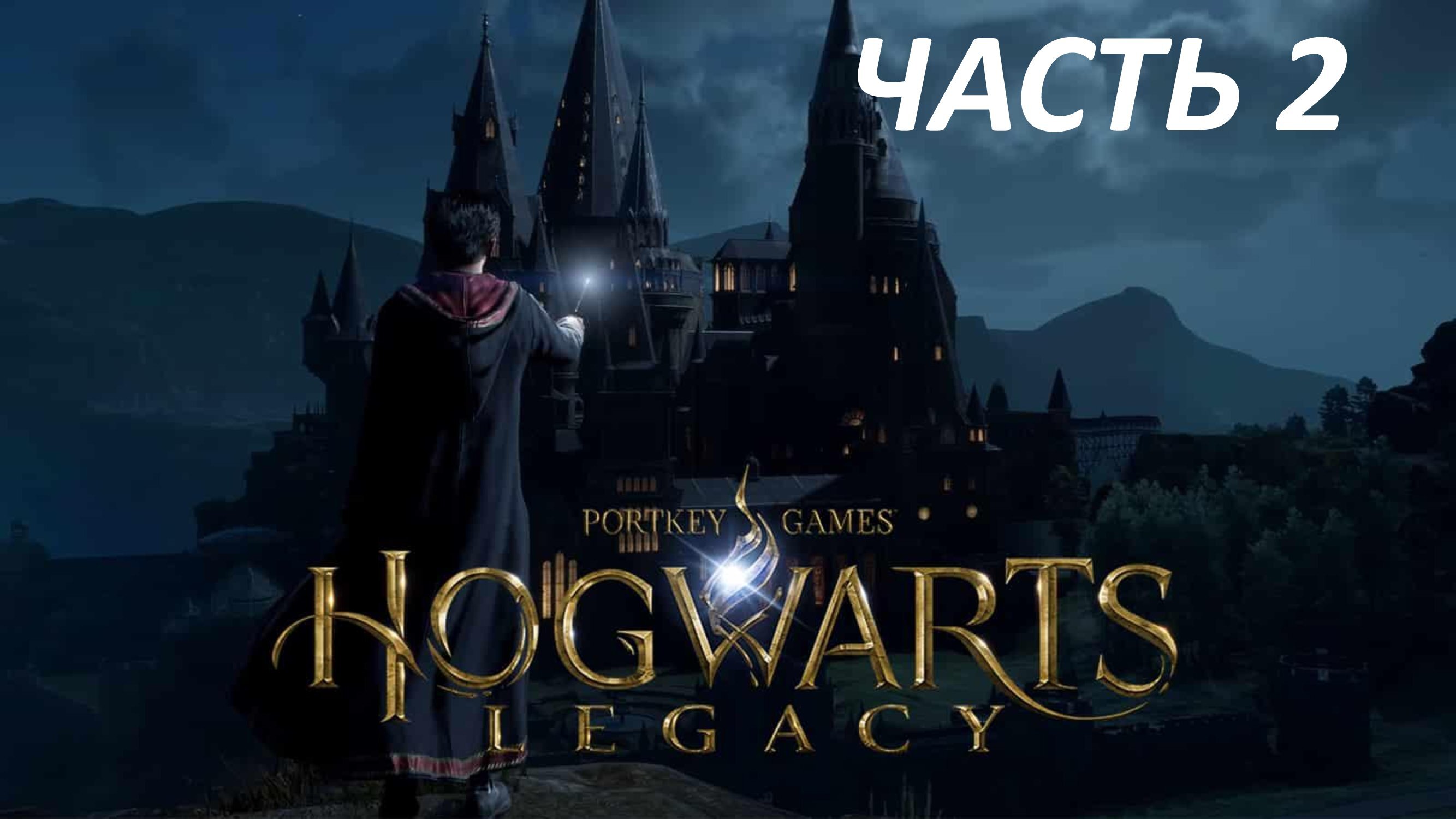 Игра пс хогвартс. Harry Potter Hogwarts Legacy геймплей. Хогвартс Легаси ps4.