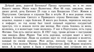 "А ВЕДЬ ОТРОК ВЯЧЕСЛАВ И ПРАВДА СВЯТОЙ!!!" ПРОСТЫЕ ЧУДЕСА СВЯТОГО ОТРОКА