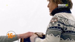 Наступление Нового года BRIDGE Русский Хит (1.01.2024)