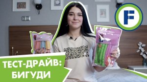 Тестируем бигуди из Fix Price. TUTORIAL как сделать локоны