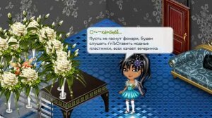 Аватария были танцы
