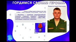 Военнослужащий награжденный медалью Суворова Выпуск №10