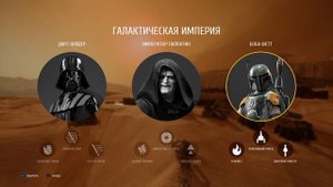 Star Wars Battlefront #2 играем за Дарт Вейдера