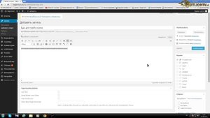 Как добавить новость на Wordpress
