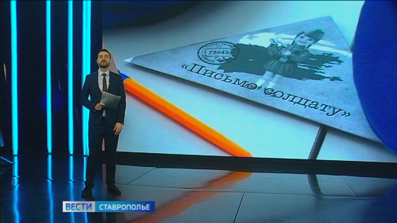 Школьники Ставрополья помогают бойцам СВО чем могут