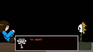UNDERTALE/1 СЕРИЯ/АНИМАЦИЯ АНДЕРТЕЙЛ