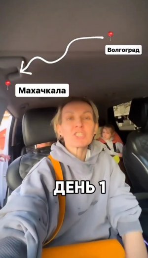 ПУТЕШЕСТВИЕ В МАХАЧКАЛУ #shorts .mp4