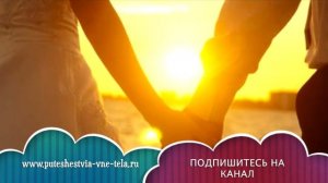 СОННИК - Держать за РУКУ во сне