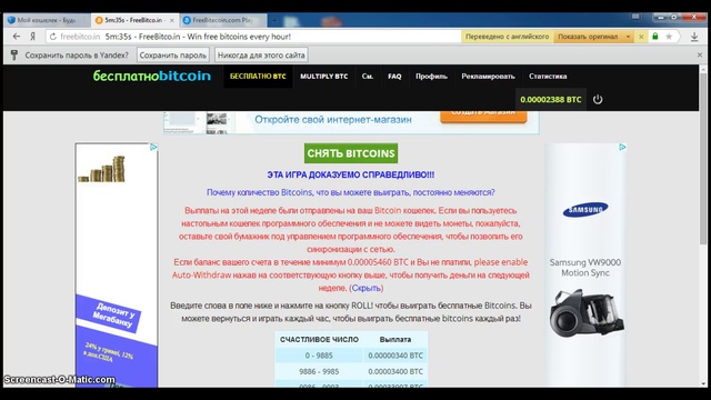 №1. BITKOIN. ЗАРАБОТОК ДЕНЕГ БЕЗ ВЛОЖЕНИЙ НА БИТКОИН. 2 ЛУЧШИХ САЙТА ДЛЯ ЗАРАБОТКА БИТКОИНОВ