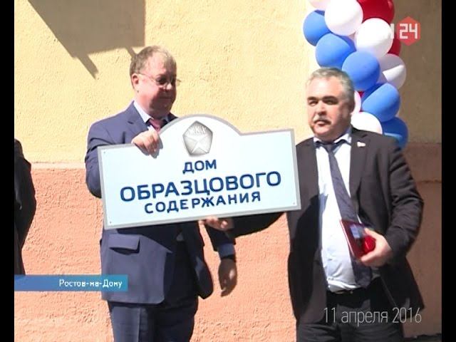 Реформирование ЖКХ в Шахтах. Сергей СТЕПАШИН. ДОН24