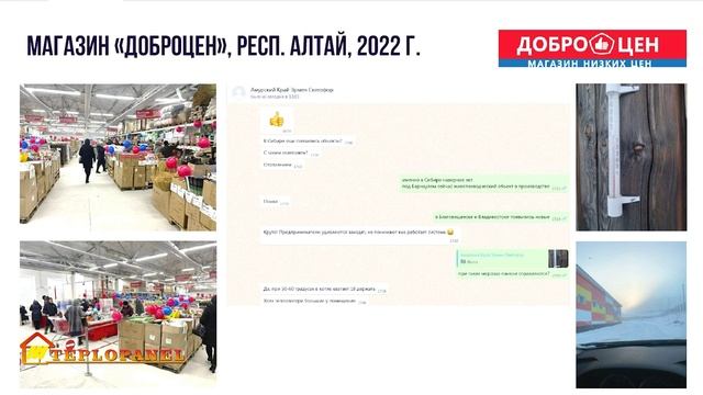 Как энергосберегающее потолочное водяное отопление ТЕПЛОПАНЕЛЬ применяется в разных сферах