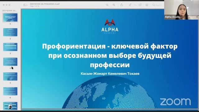 Профориентация для 10 классов