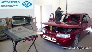 Вклейка лобового стекла ВАЗ 2110