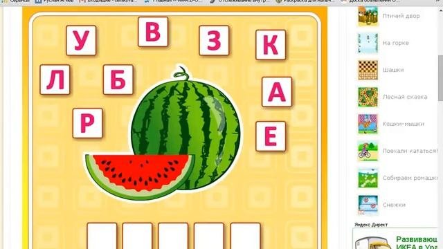 Учимся читать и писать. Развивающее видео для детей.