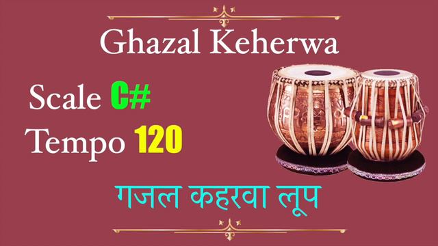 Ghazal Kehwara loop | Scale C# 120 bpm | Tabla For Practice vocal | Ghazal tabla loop