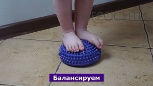 Балансировочная полусфера с шипами (игольчатая массажная кочка для ног)