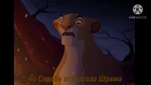 история Сараби 2 часть