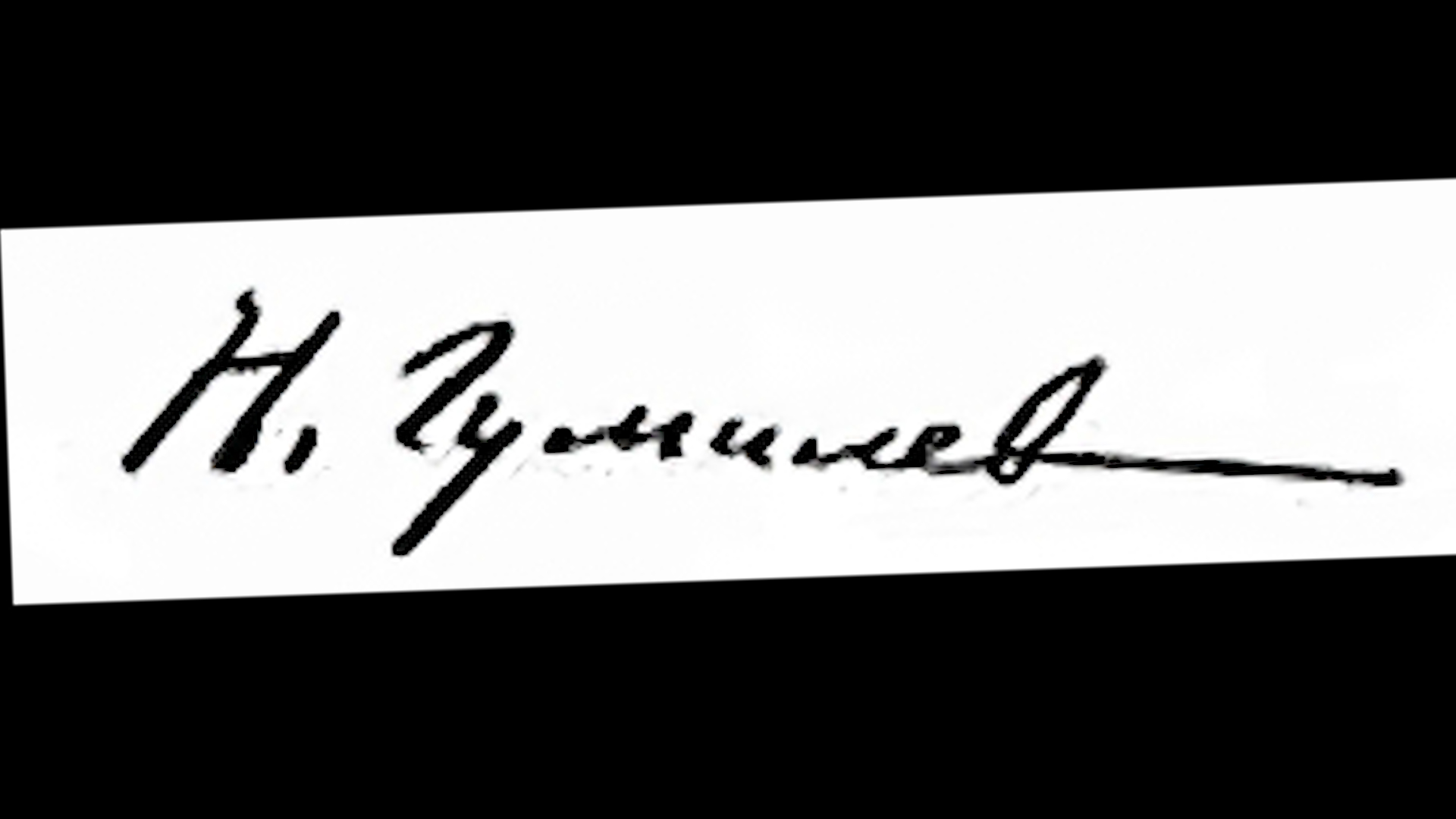 Николай ГУМИЛЕВ