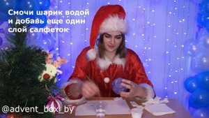 Новогодний шар из салфеток и клея. Техника папье-маше. Часть 1
