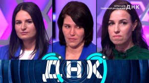 «ДНК»: «Семья для приемной двойняшки» | Выпуск от 13 мая 2024 года