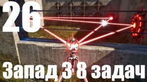 Прохождение игры The Talos Principle 2 №26 - Запад 3 8 задач