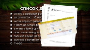 Визаран в Малайзии. С Пхукета в Куала-Лумпур и обратно. (инструкция)