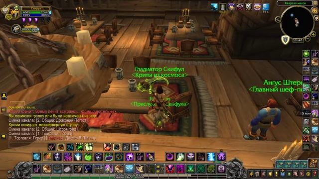 Гайд на ачив "Рыбка не ускользнула" World of warcraft смотреть онлайн