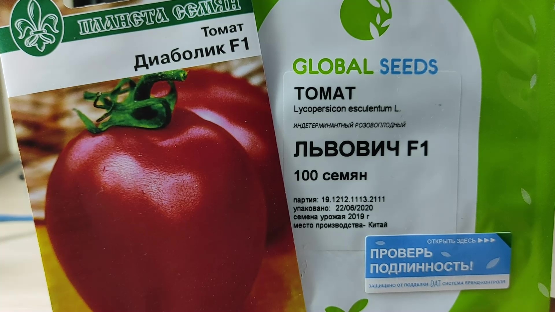 Леруа мерлен семена томатов. Сорта семян. Семена томатов 2022. Томаты семена лучшие сорта. Семена помидор сам растет.