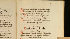 Пророчество Даниилово; от листа 33го и до 36го. Содержание