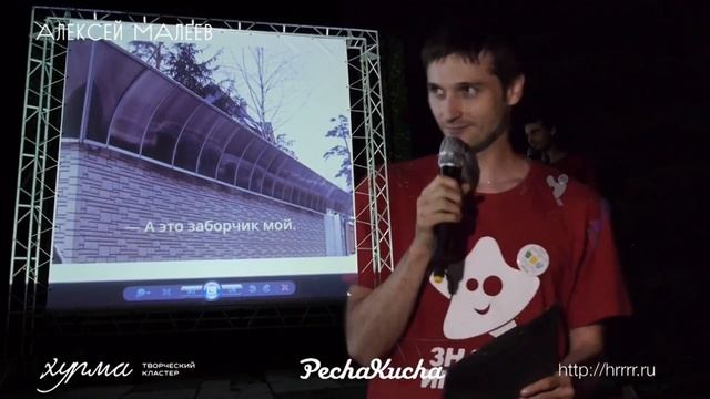 Печа куча - что в ней пекут и где она лежит? смотреть онлайн